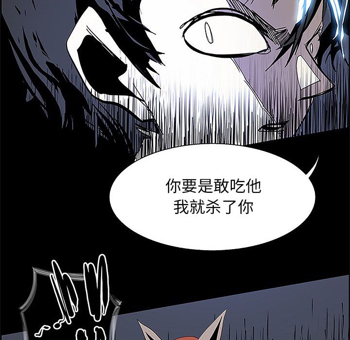 Warble生存之战 第 36 章 第95页
