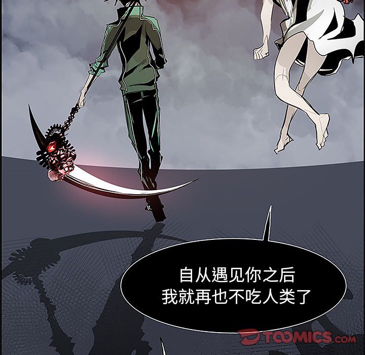 Warble生存之战 第 36 章 第98页