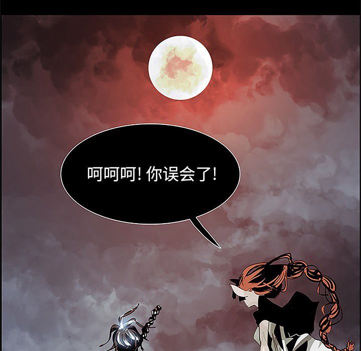 Warble生存之战 第 36 章 第97页