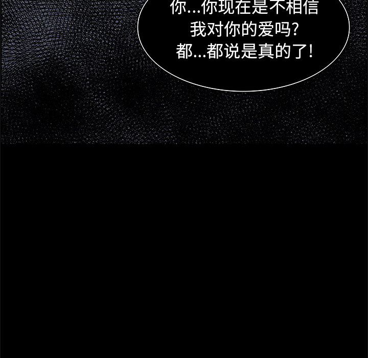 Warble生存之战 第 36 章 第100页
