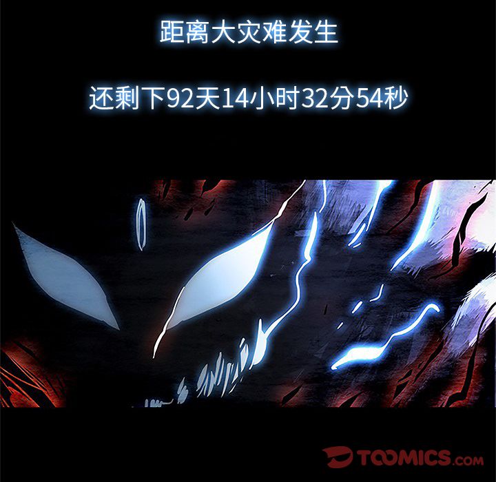 Warble生存之战 第 36 章 第106页