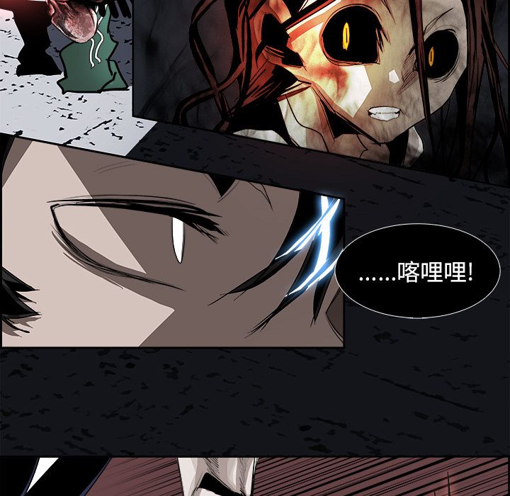 Warble生存之战 第 37 章 第39页