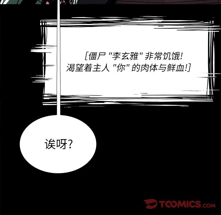 Warble生存之战 第 37 章 第42页