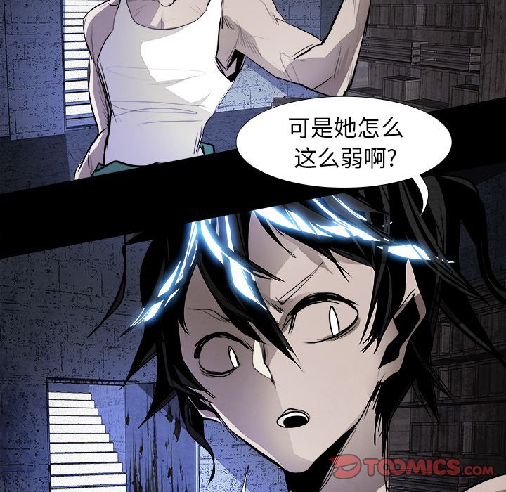 Warble生存之战 第 37 章 第48页