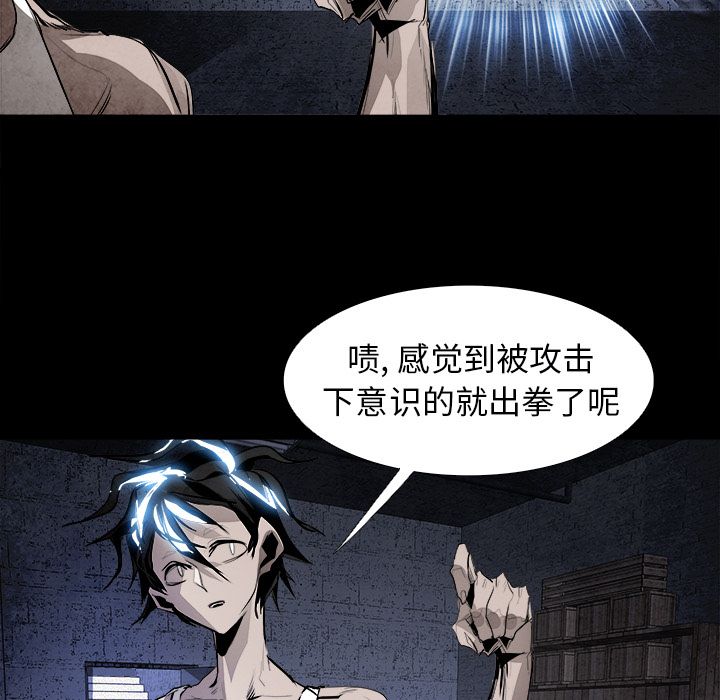 Warble生存之战 第 37 章 第47页