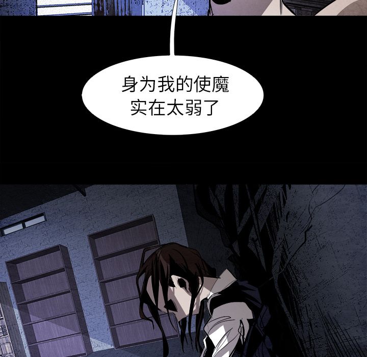 Warble生存之战 第 37 章 第49页