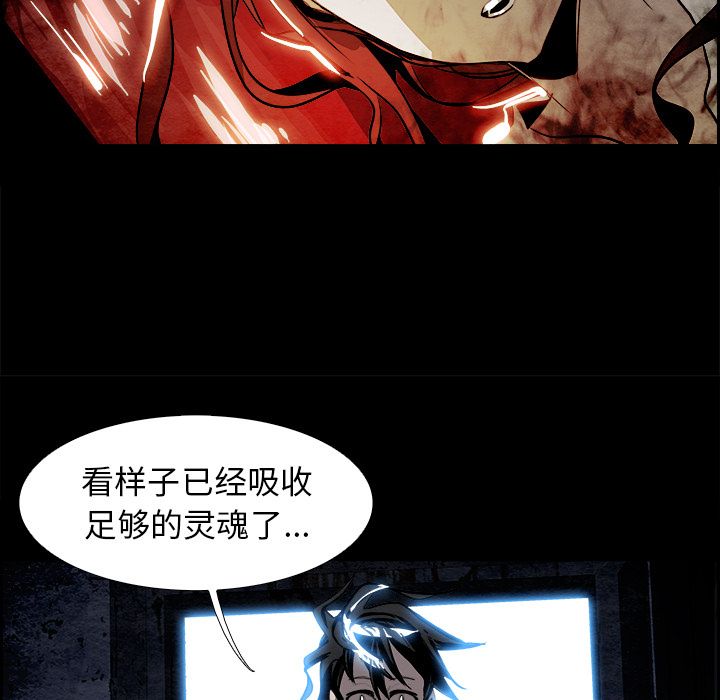 Warble生存之战 第 37 章 第23页
