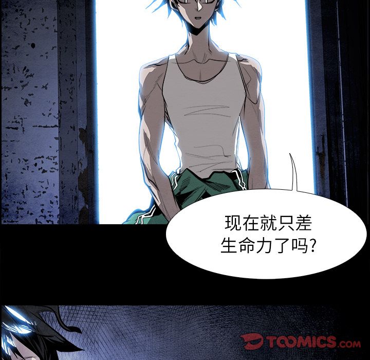 Warble生存之战 第 37 章 第24页