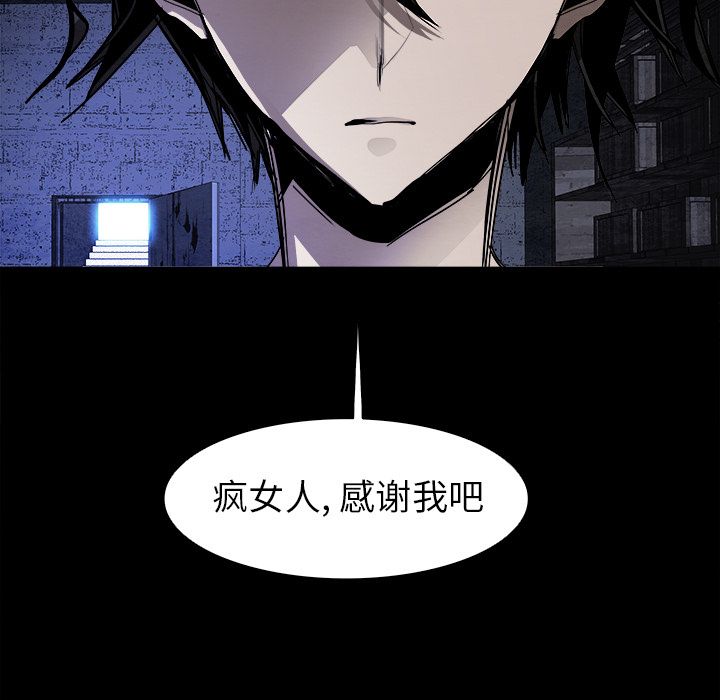 Warble生存之战 第 37 章 第53页