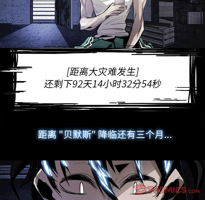 Warble生存之战 第 37 章 第52页