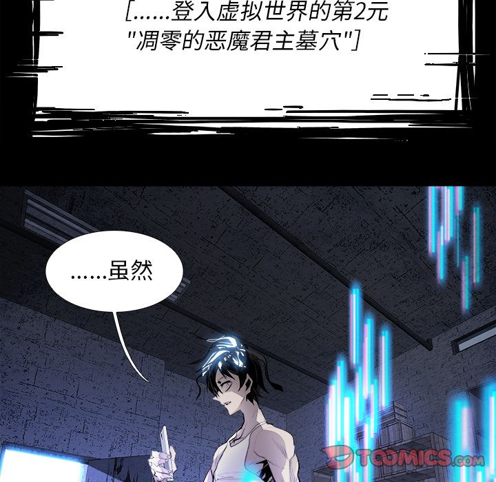 Warble生存之战 第 37 章 第58页