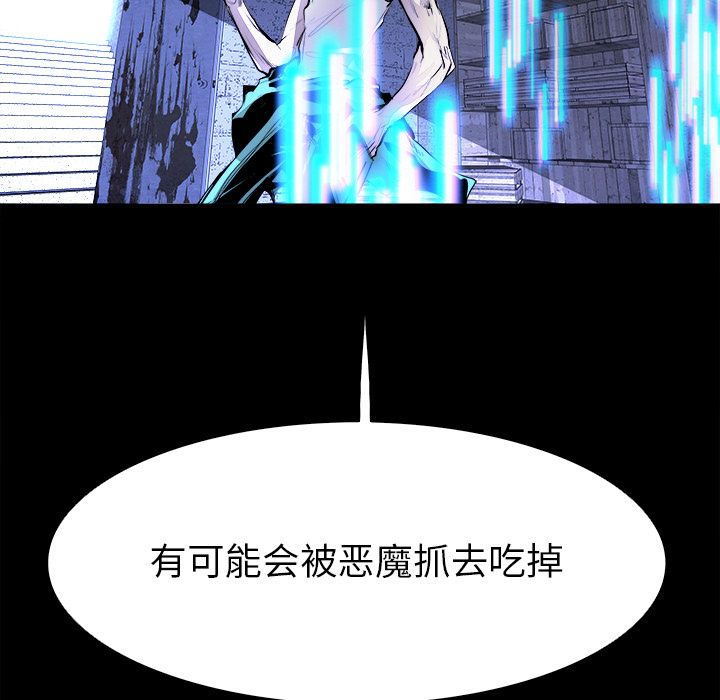Warble生存之战 第 37 章 第59页
