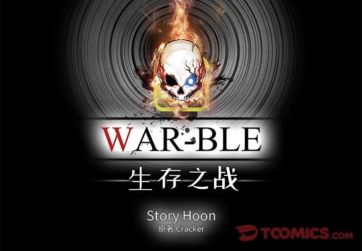 Warble生存之战 第 38 章 第4页