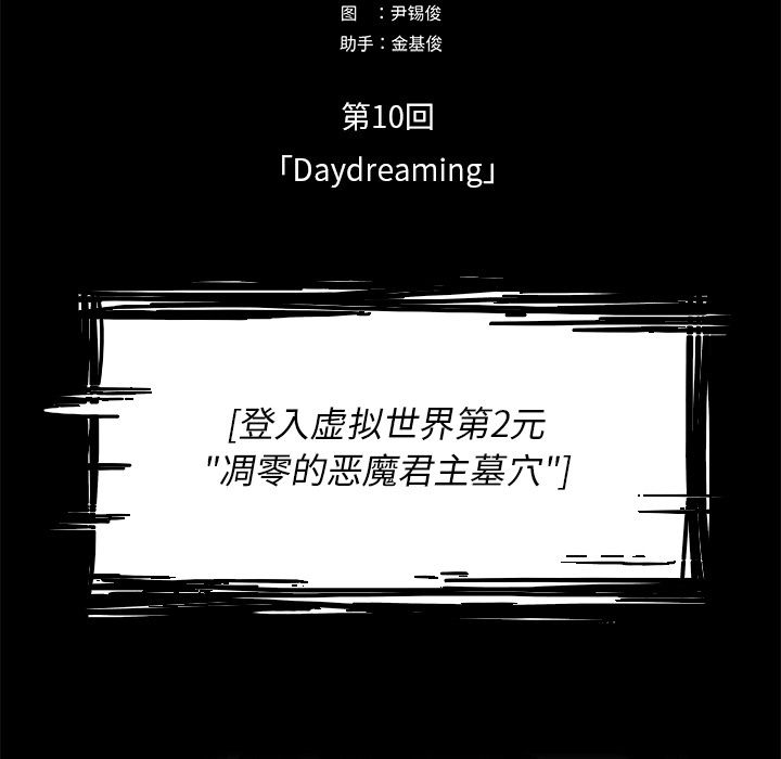 Warble生存之战 第 38 章 第5页