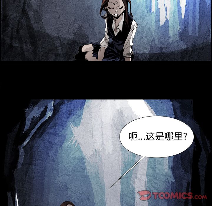 Warble生存之战 第 38 章 第8页