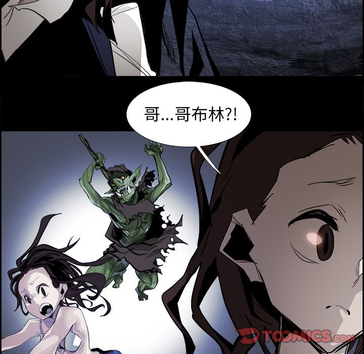 Warble生存之战 第 38 章 第30页