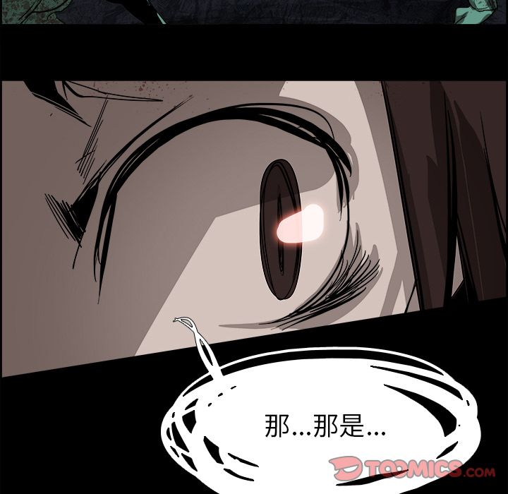 Warble生存之战 第 38 章 第36页