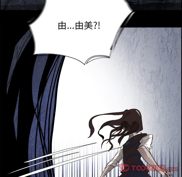Warble生存之战 第 38 章 第38页