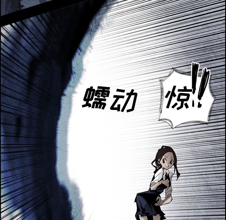 Warble生存之战 第 38 章 第13页