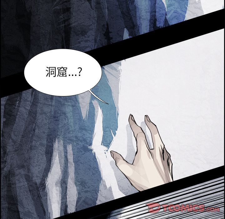 Warble生存之战 第 38 章 第12页