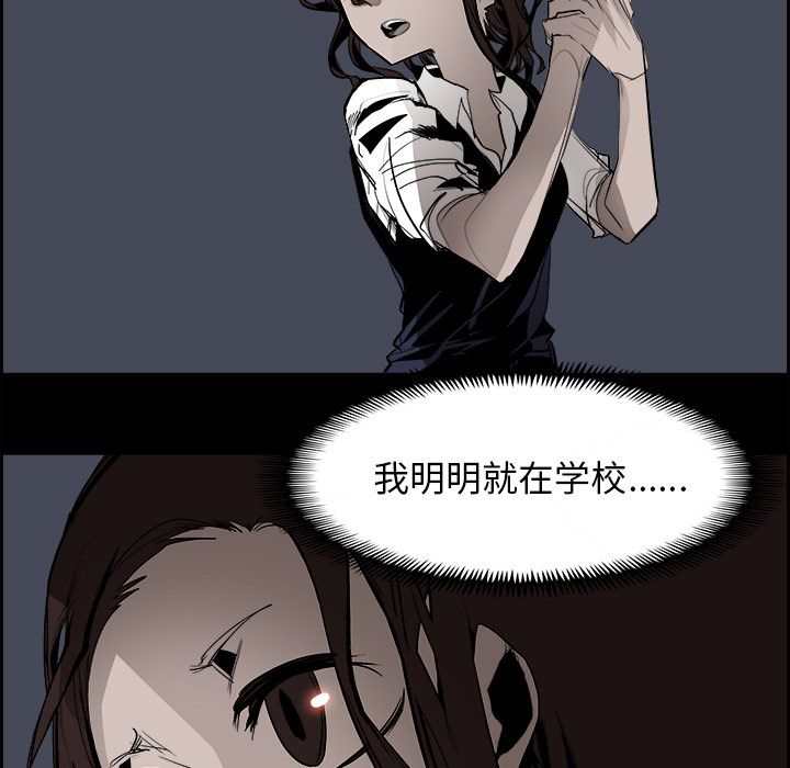 Warble生存之战 第 38 章 第15页