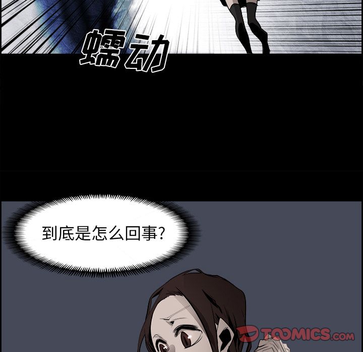 Warble生存之战 第 38 章 第14页