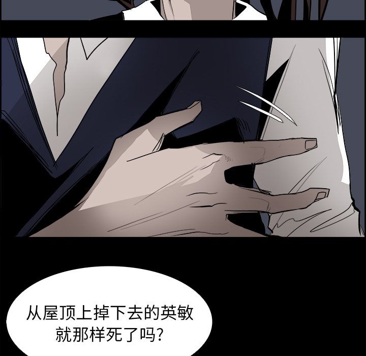 Warble生存之战 第 38 章 第19页