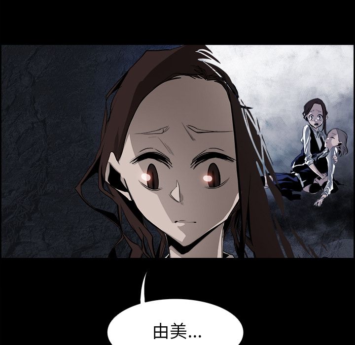 Warble生存之战 第 38 章 第21页