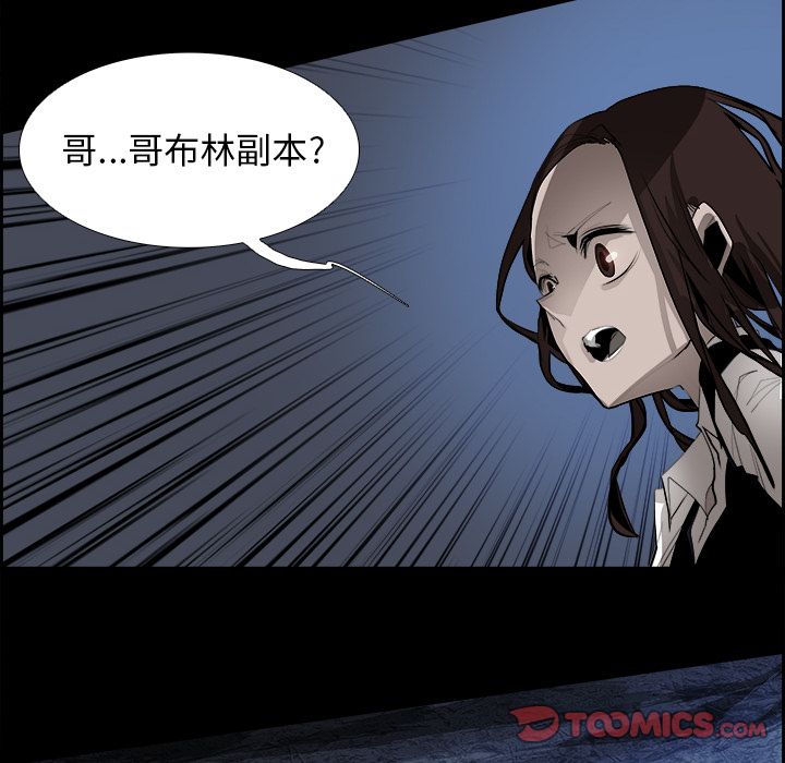 Warble生存之战 第 38 章 第24页