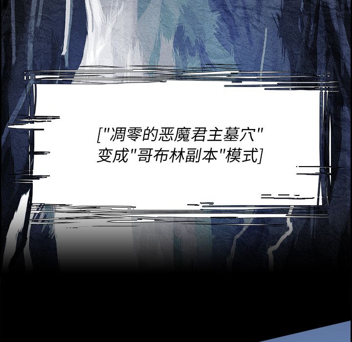 Warble生存之战 第 38 章 第23页