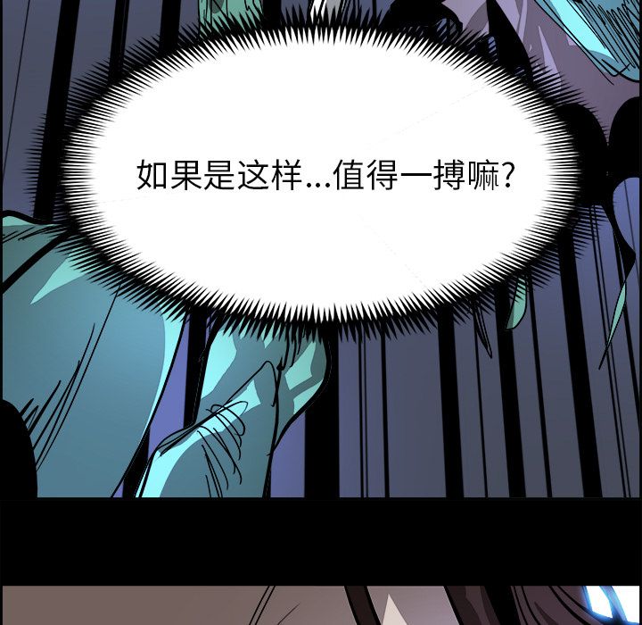 Warble生存之战 第 38 章 第61页