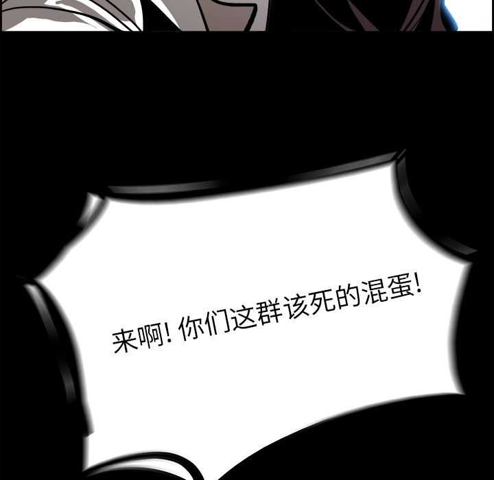 Warble生存之战 第 38 章 第63页