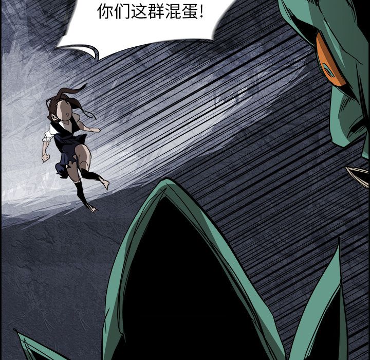 Warble生存之战 第 38 章 第41页