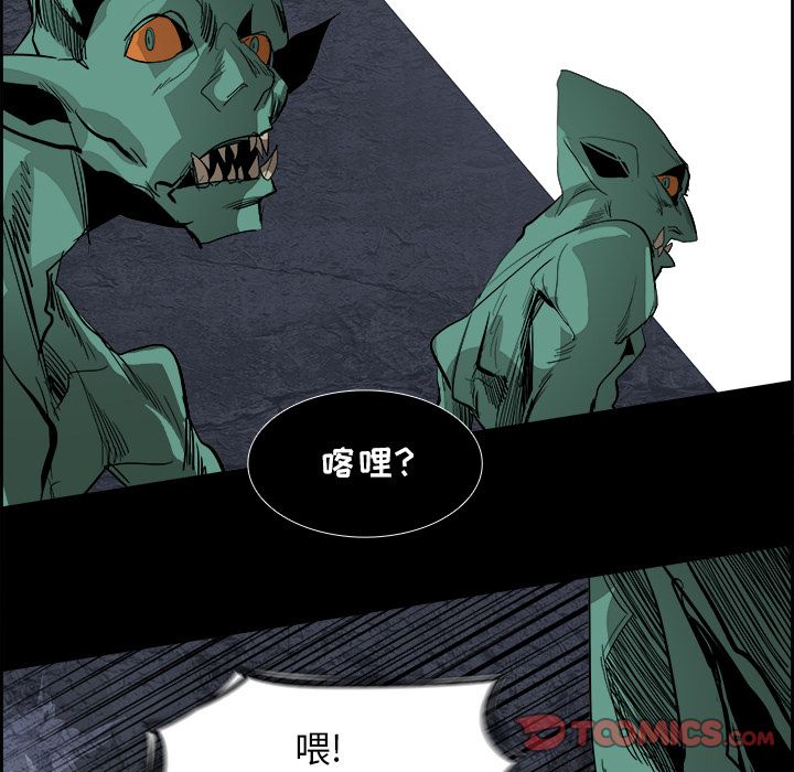 Warble生存之战 第 38 章 第40页