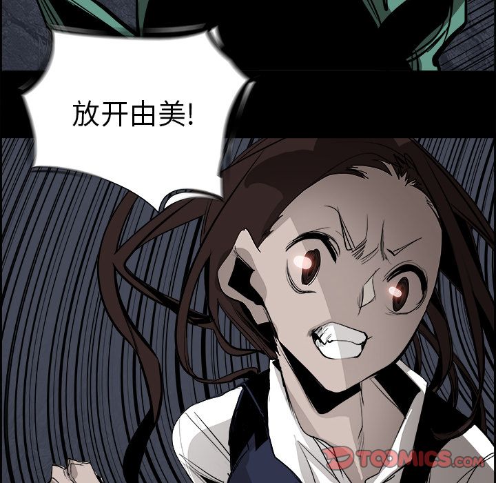 Warble生存之战 第 38 章 第42页