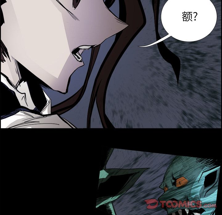 Warble生存之战 第 38 章 第48页