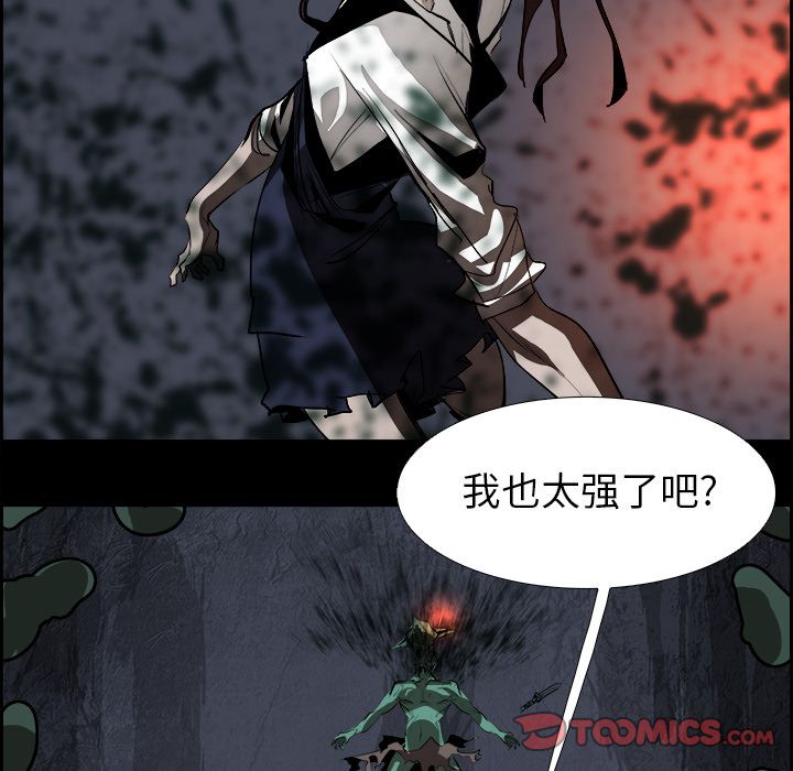 Warble生存之战 第 38 章 第50页