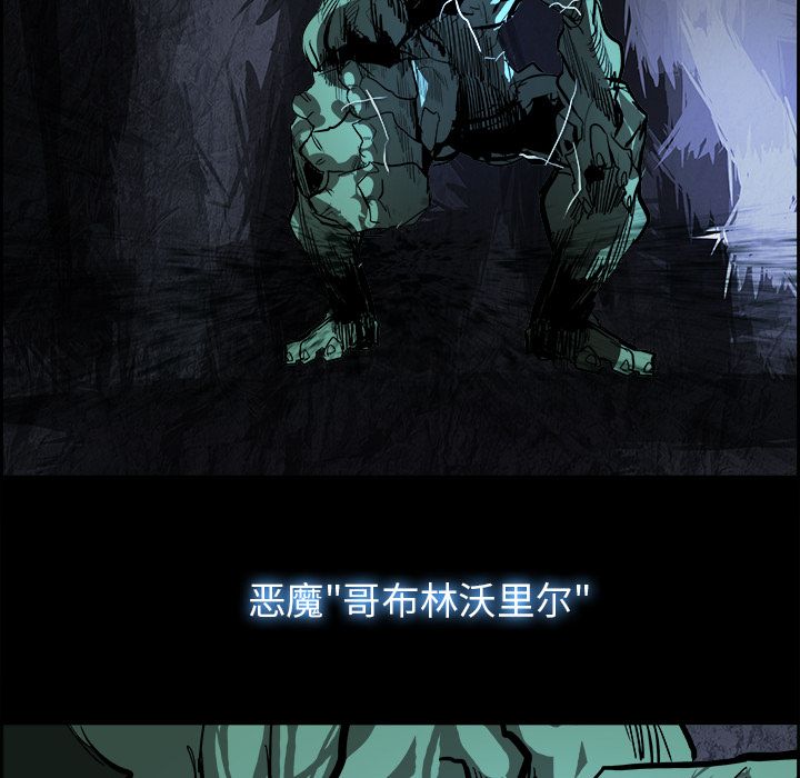 Warble生存之战 第 38 章 第77页