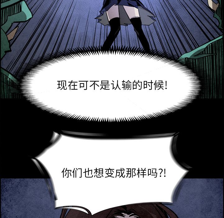 Warble生存之战 第 39 章 第17页