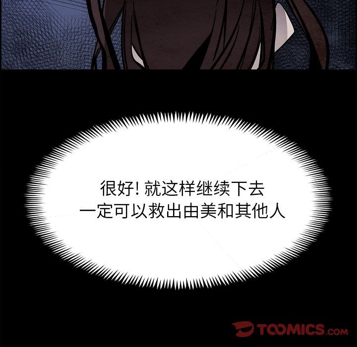 Warble生存之战 第 39 章 第20页