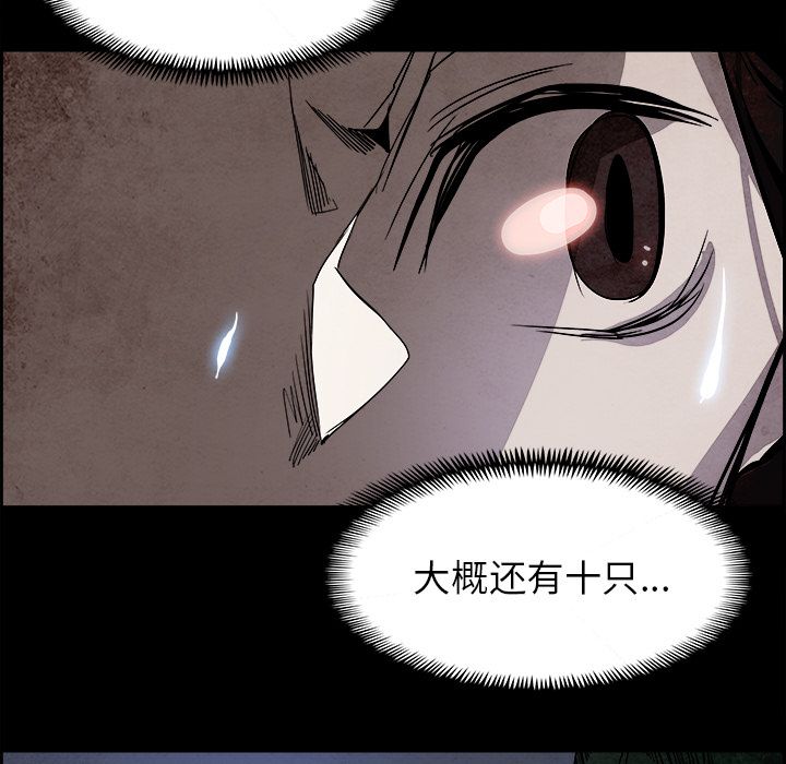 Warble生存之战 第 39 章 第13页