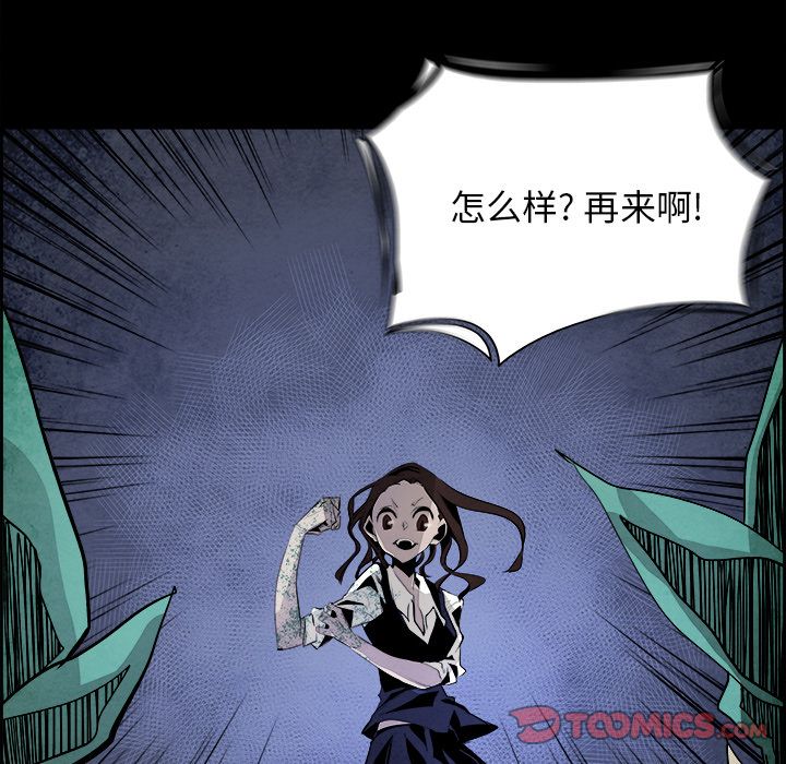 Warble生存之战 第 39 章 第16页