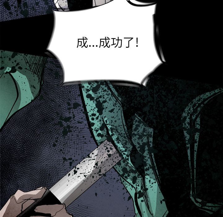 Warble生存之战 第 39 章 第57页