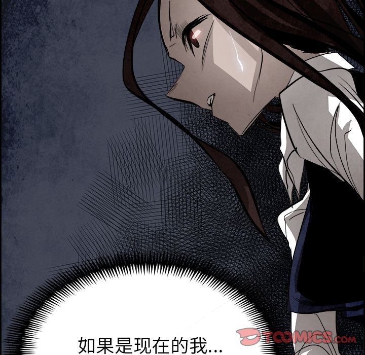 Warble生存之战 第 39 章 第44页