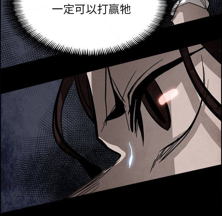 Warble生存之战 第 39 章 第45页