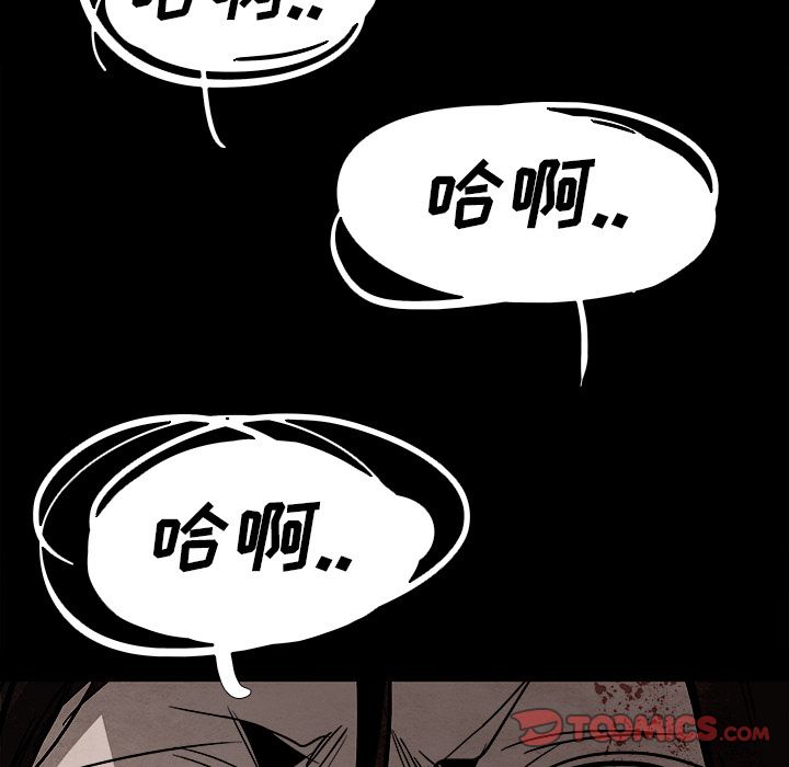 Warble生存之战 第 39 章 第70页