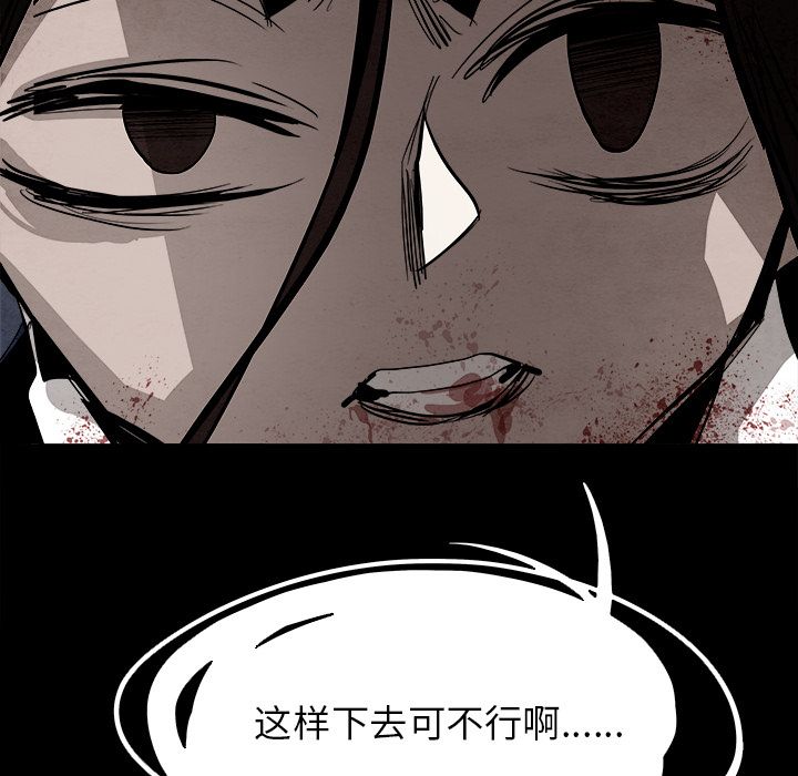 Warble生存之战 第 39 章 第71页