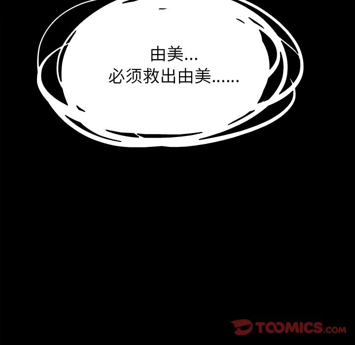 Warble生存之战 第 39 章 第74页