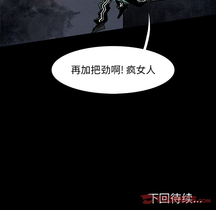Warble生存之战 第 39 章 第78页