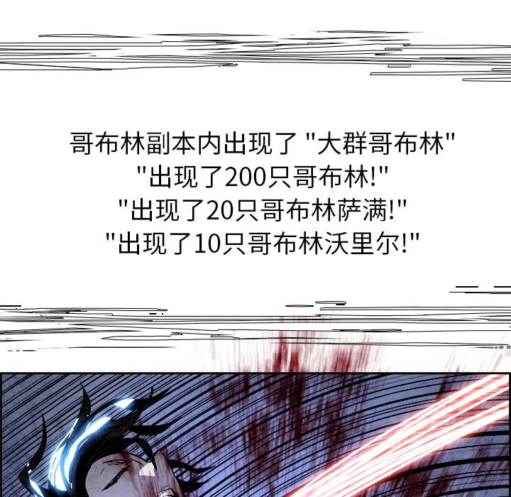 Warble生存之战 第 44 章 第107页